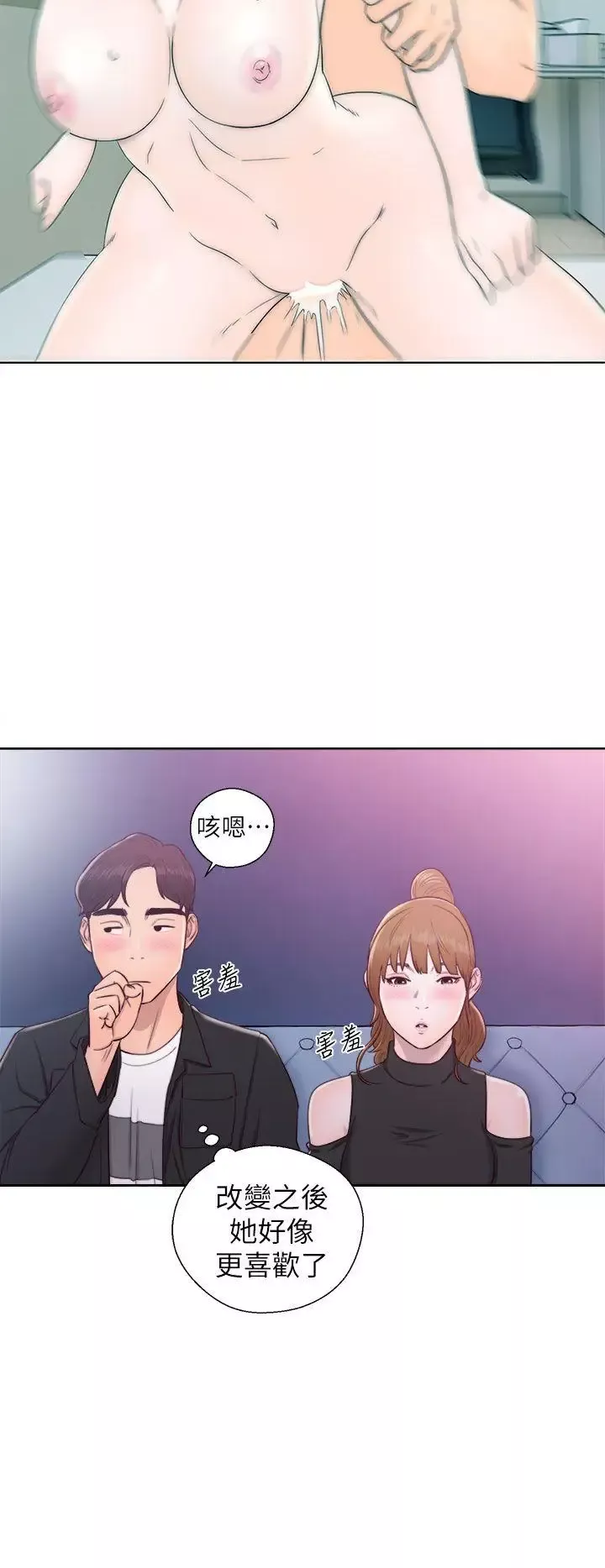 恋爱前奏曲：归来-第23话 - 图片 1