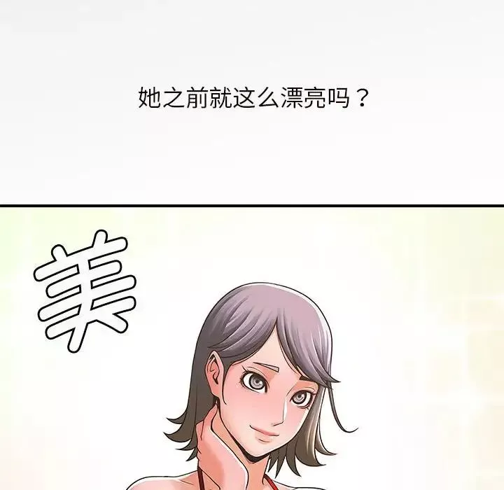 逆袭之路第3話
