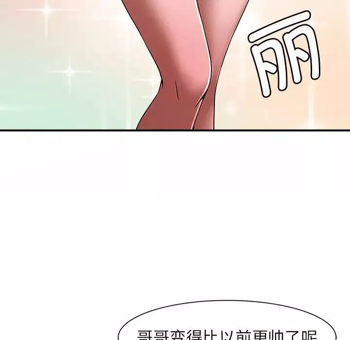 逆袭之路第3話