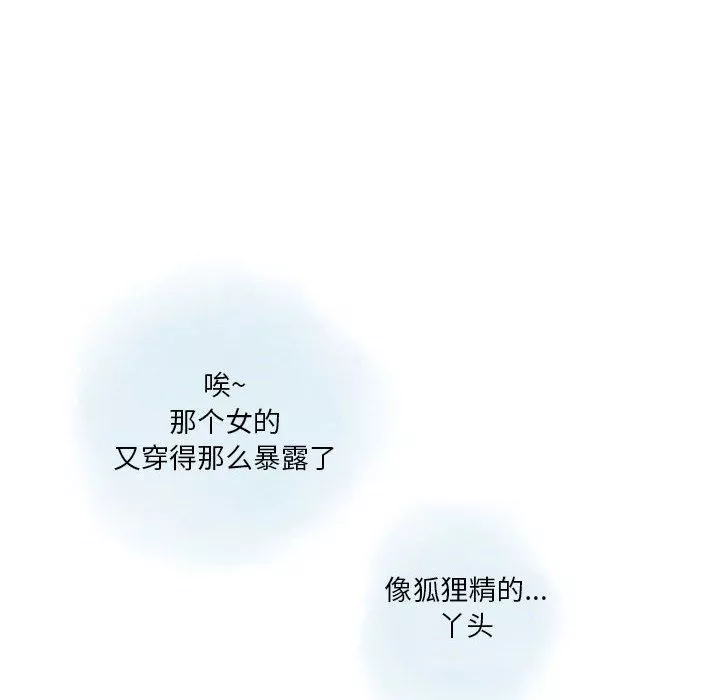 情事物语Original-第33话 - 图片 8