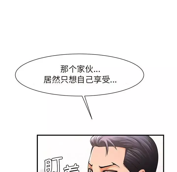 逆袭之路-第3话 - 图片 175