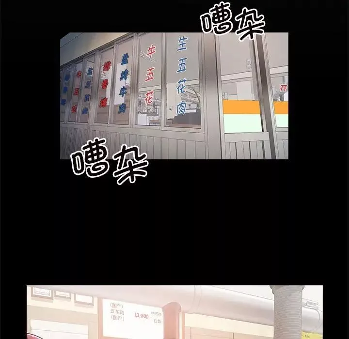 逆袭之路第3話