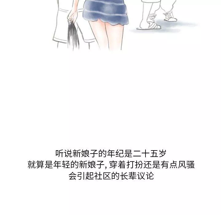 情事物語Original第33話