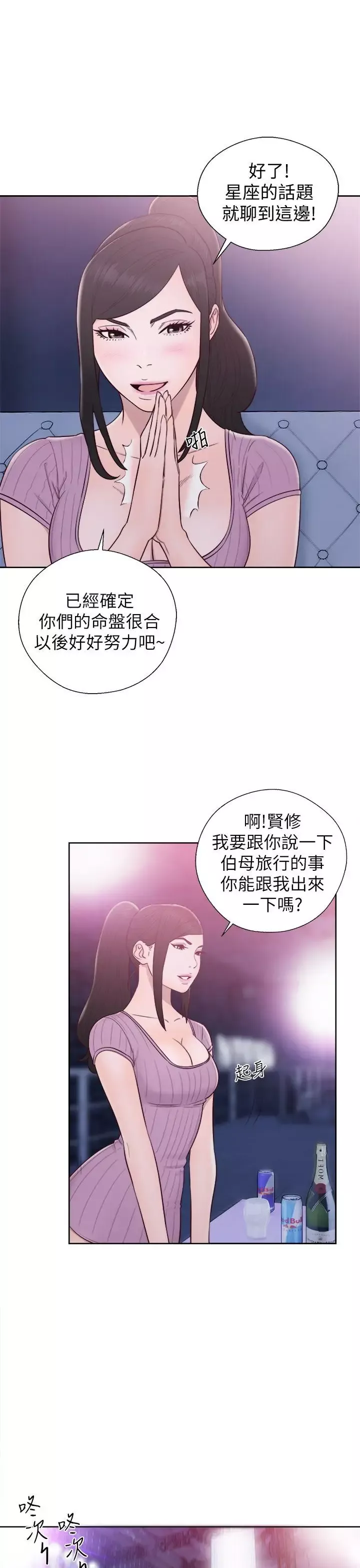 青春:逆齡小鮮肉第27话