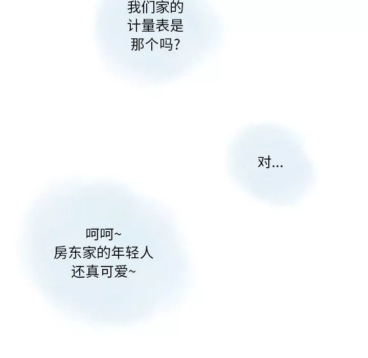情事物語Original第33話