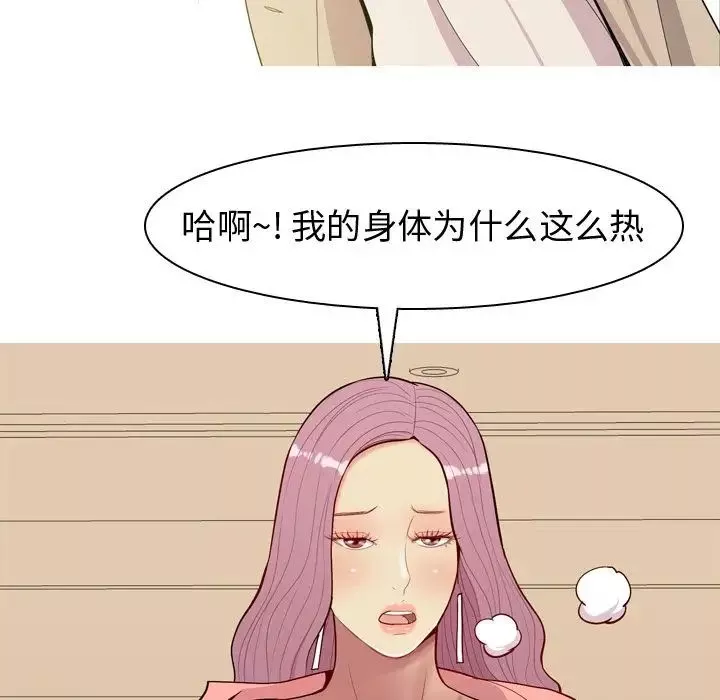 恋爱前奏曲：归来-第23话 - 图片 9