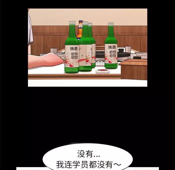 逆袭之路-第3话 - 图片 182