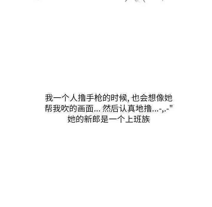 情事物语Original-第33话 - 图片 16
