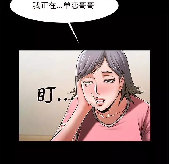 逆袭之路-第3话 - 图片 187
