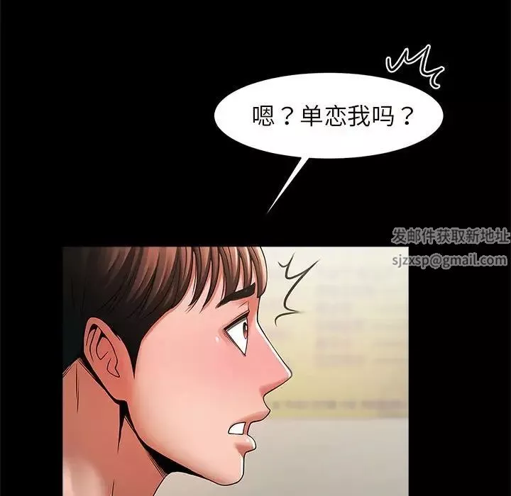 逆袭之路第3話
