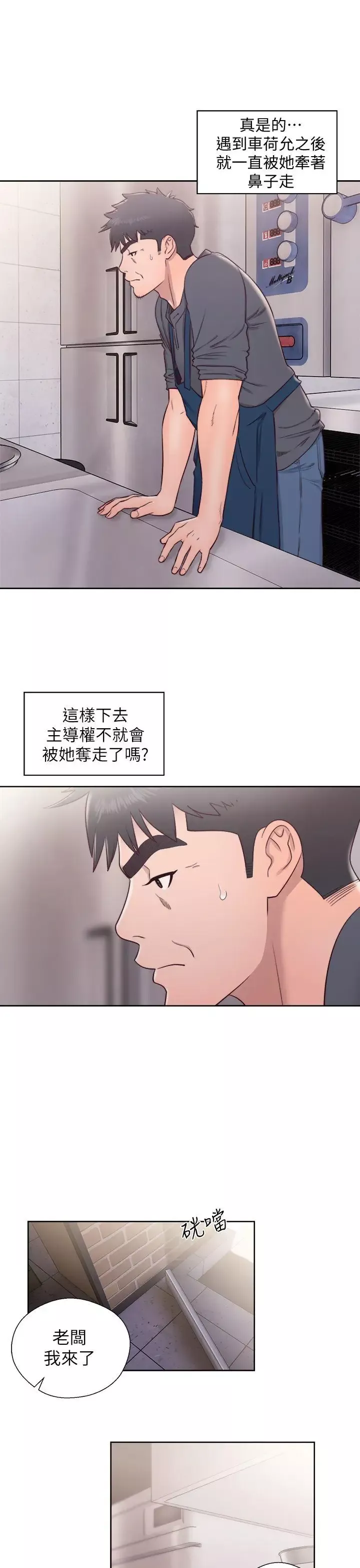 青春:逆齡小鮮肉第27话