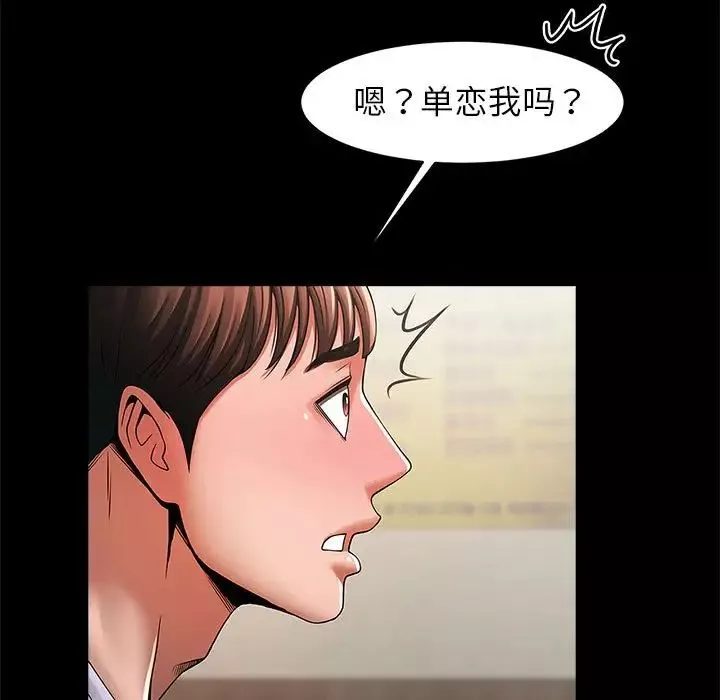 逆袭之路第4話