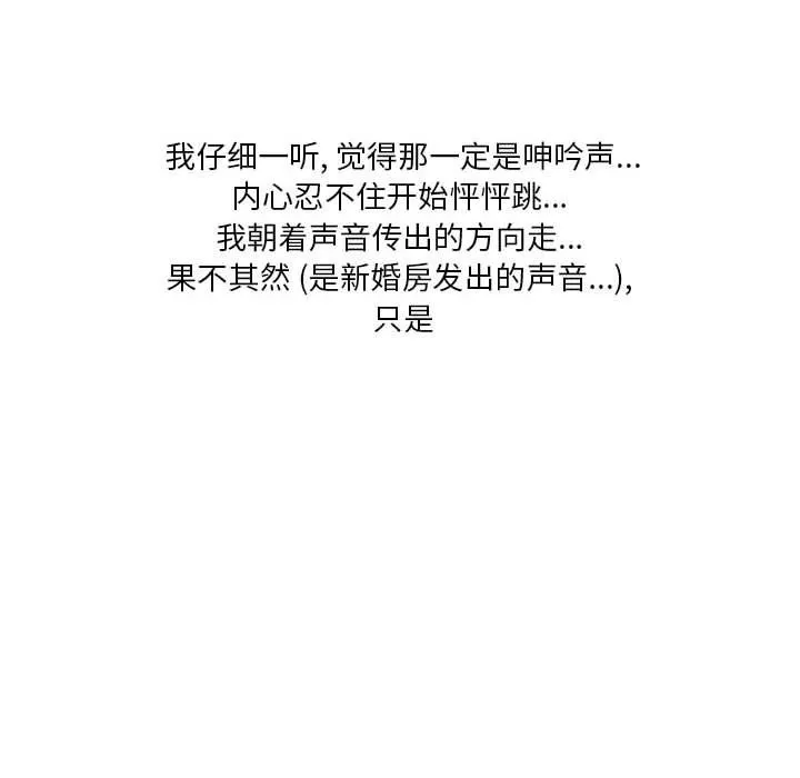 情事物語Original第33話