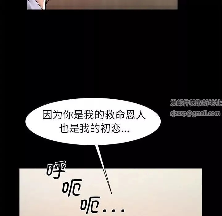 逆袭之路-第4话 - 图片 6
