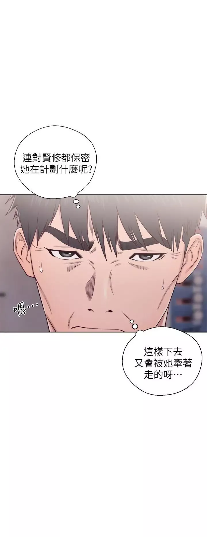 青春:逆齡小鮮肉第27话