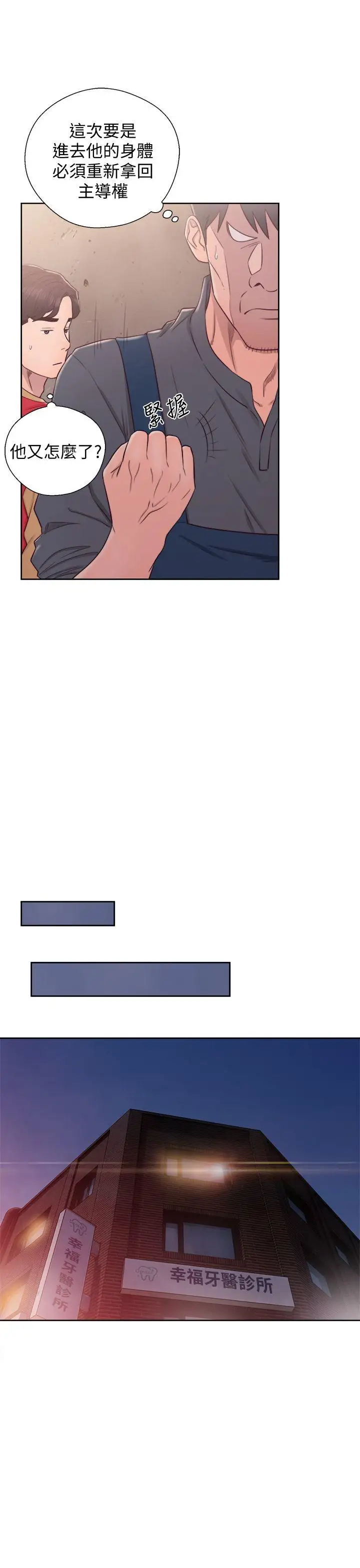 青春:逆龄小鲜肉第27话