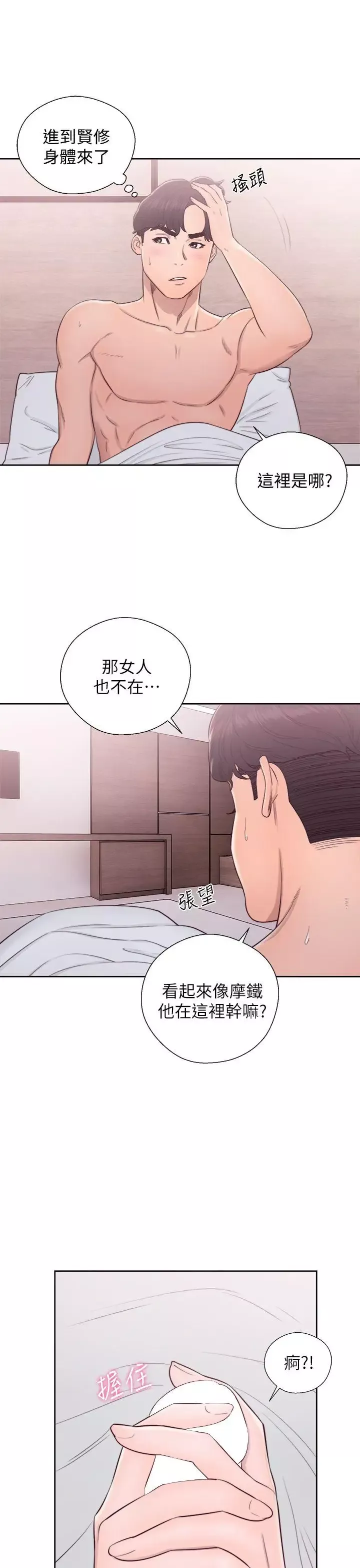 青春:逆龄小鲜肉-第27话 - 图片 26