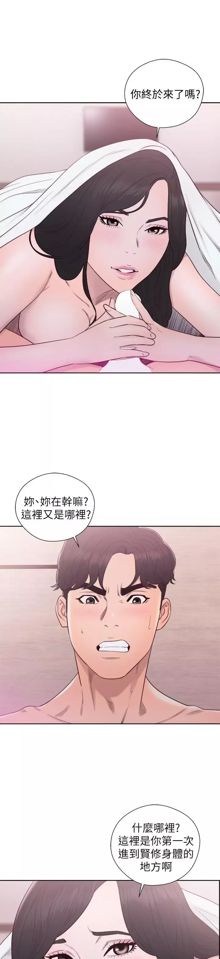 青春:逆齡小鮮肉第27话