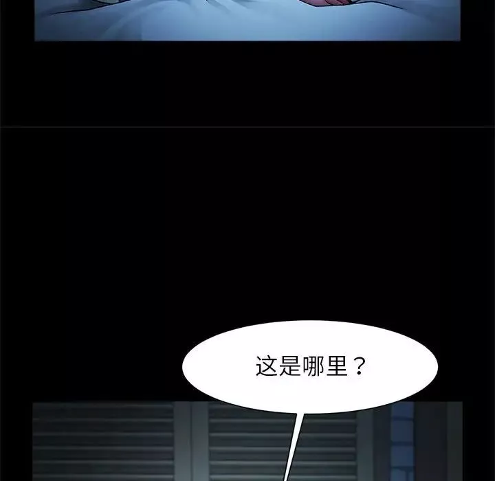 逆袭之路-第4话 - 图片 20