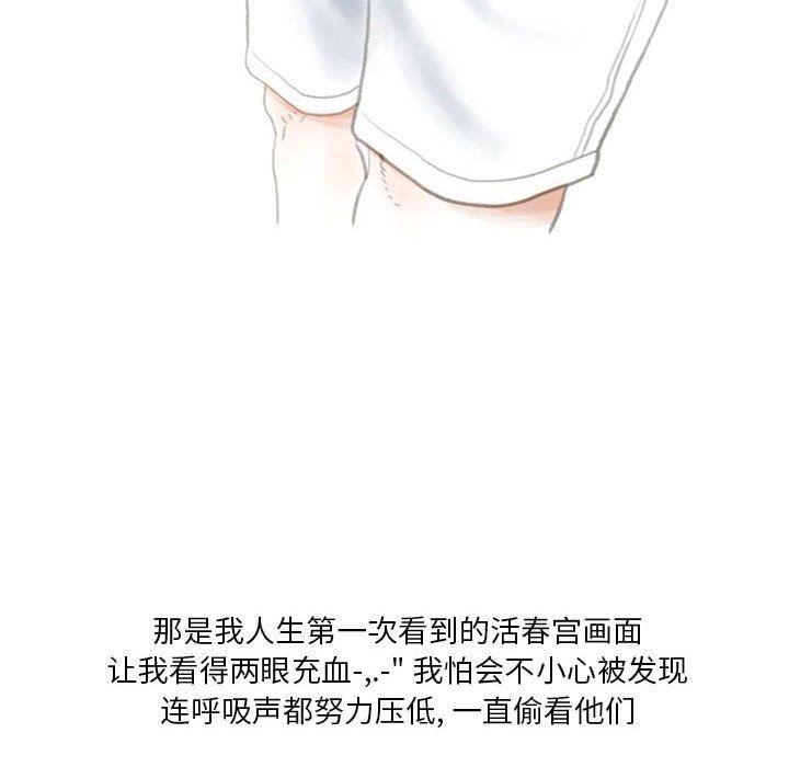 情事物语Original第33话