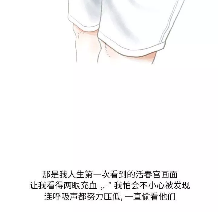 情事物語Original第33話