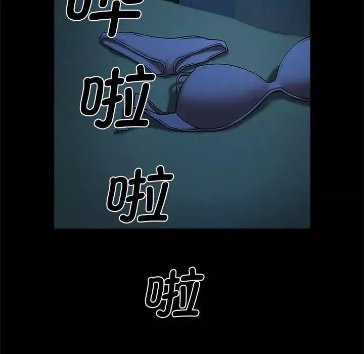 逆袭之路-第4话 - 图片 36