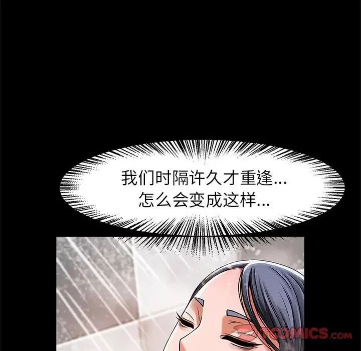 逆袭之路-第4话 - 图片 39