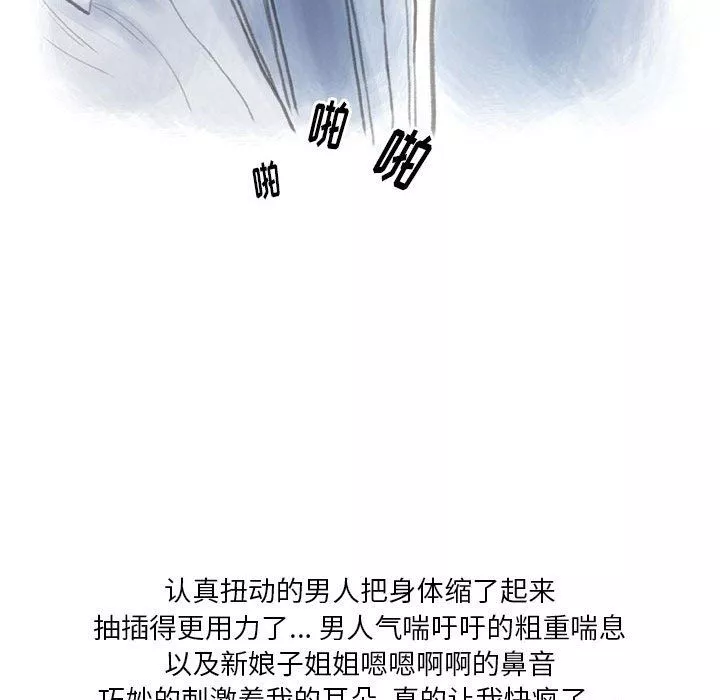 情事物语Original-第33话 - 图片 51