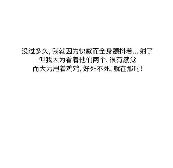 情事物语Original第33话