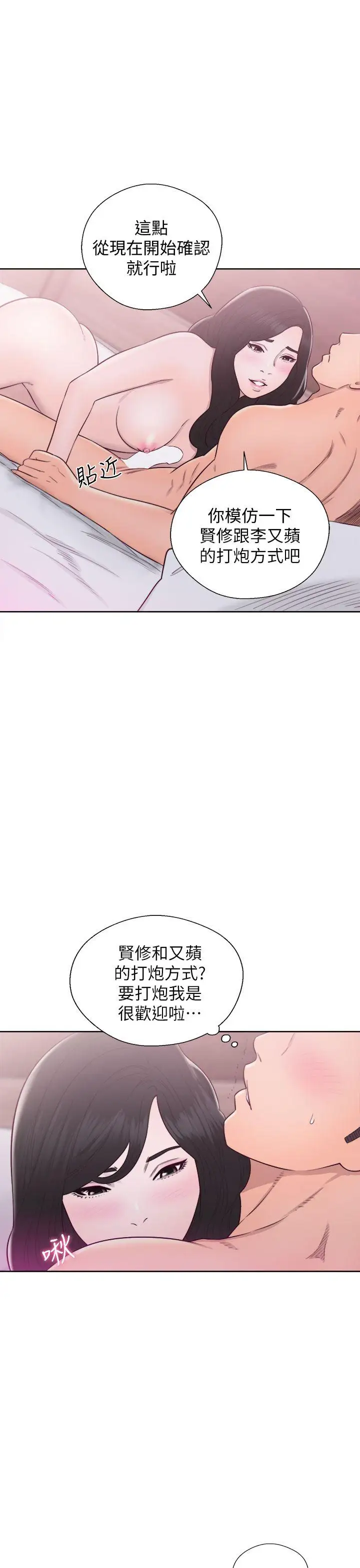 青春:逆龄小鲜肉第28话