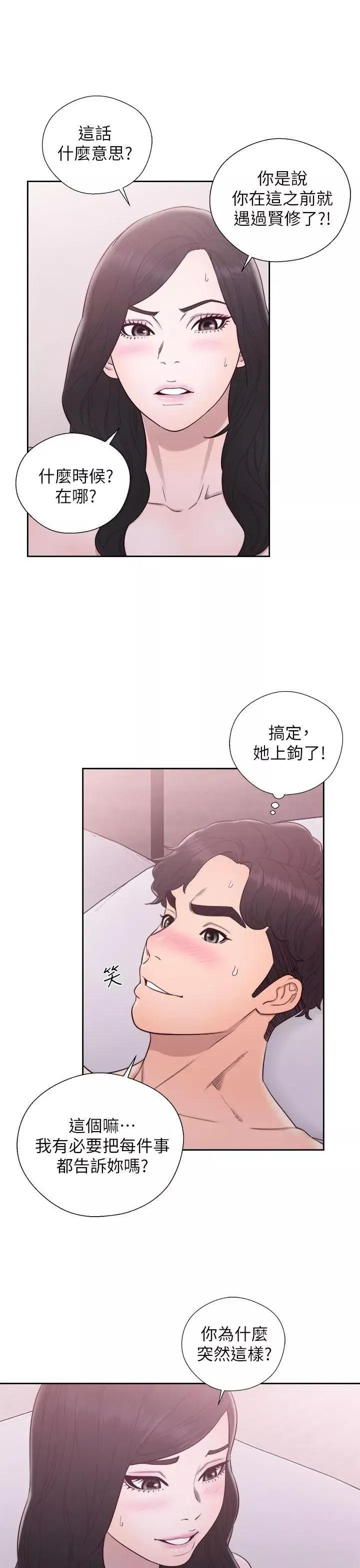 青春:逆齡小鮮肉第28话