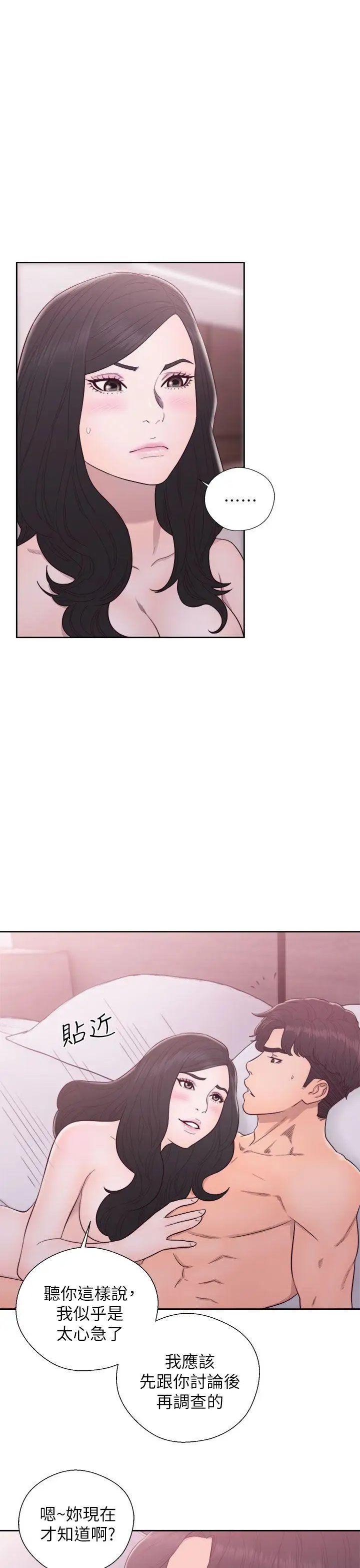 青春:逆龄小鲜肉第28话