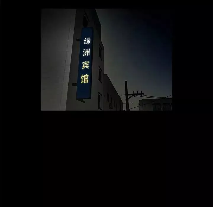 逆袭之路第4話