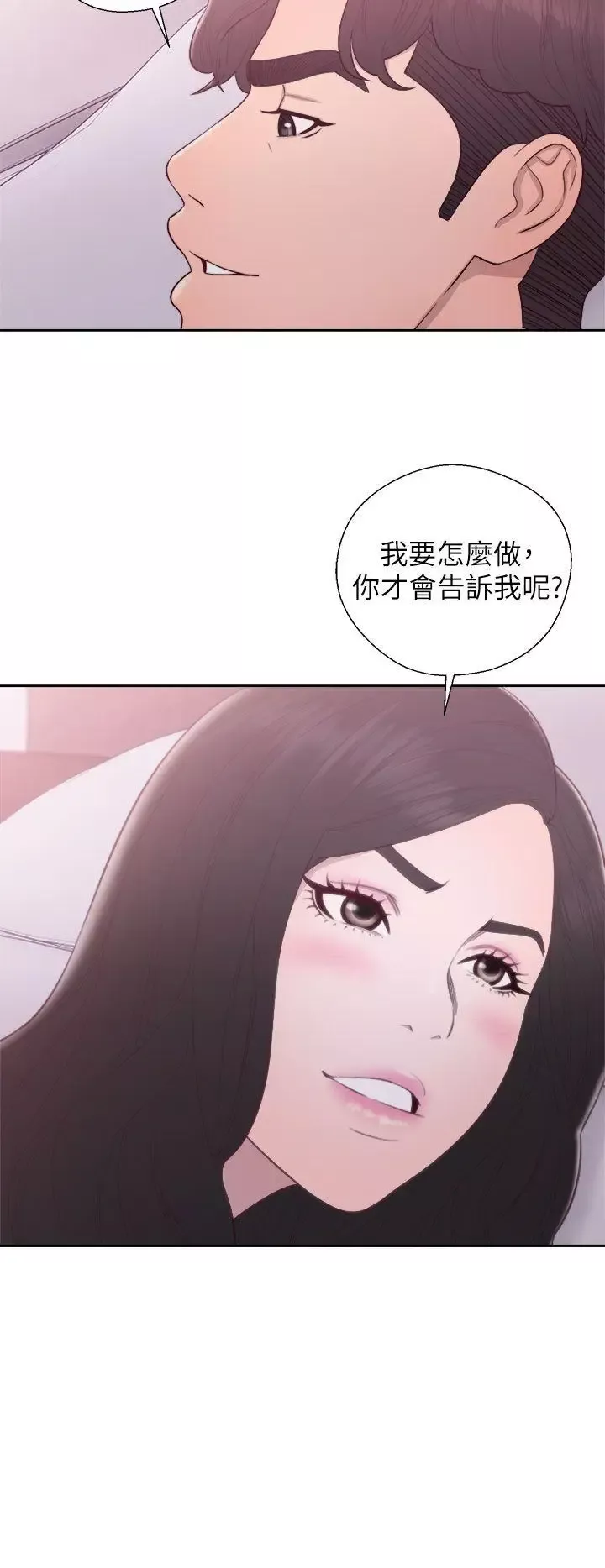 青春:逆齡小鮮肉第28话