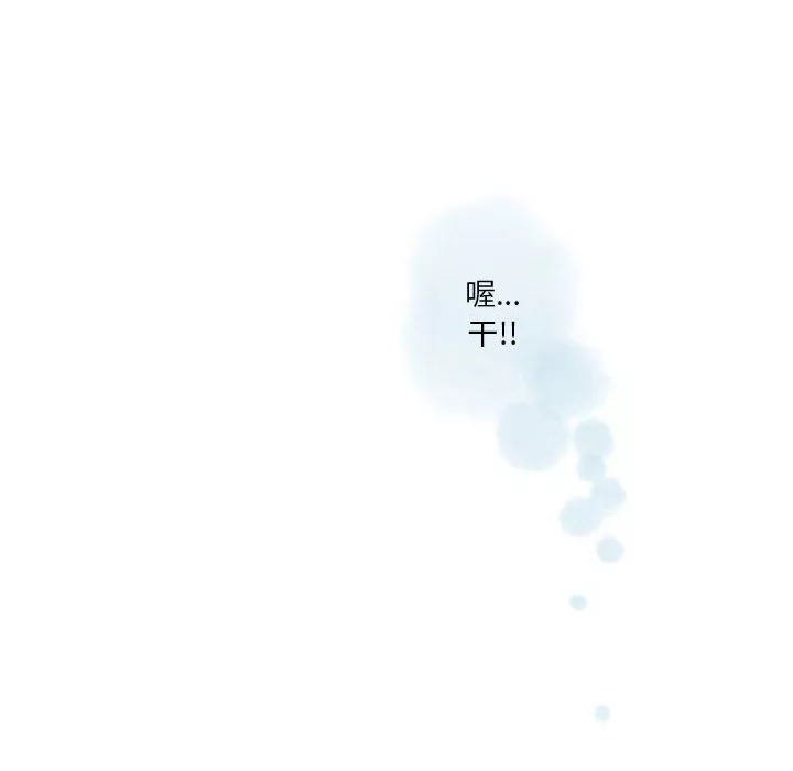 情事物语Original-第33话 - 图片 59