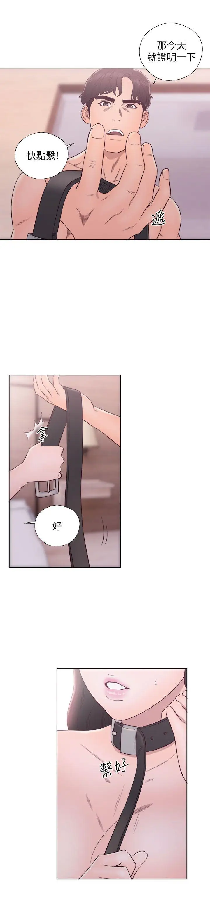 青春:逆龄小鲜肉第28话