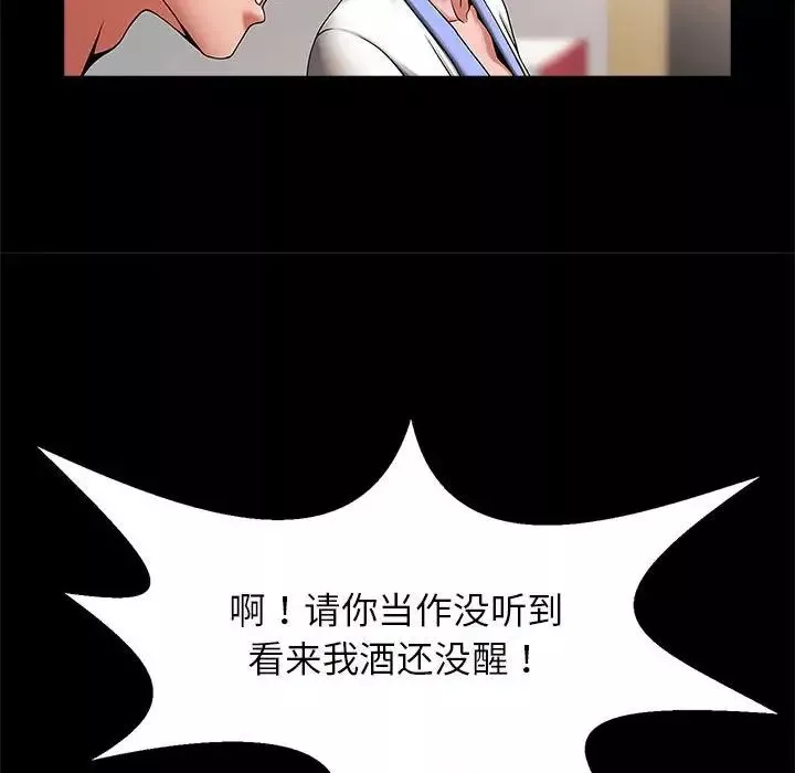 逆袭之路第4話