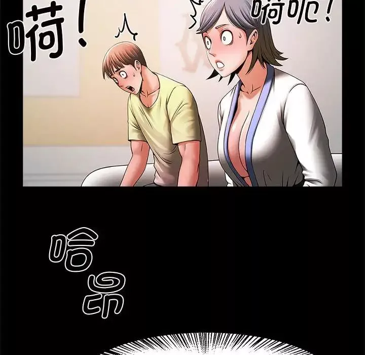 逆袭之路第4話