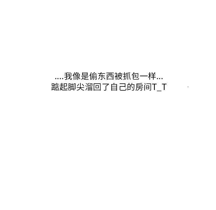 情事物语Original第33话