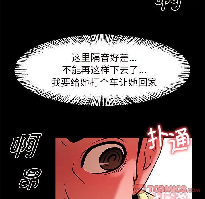 逆袭之路第4话
