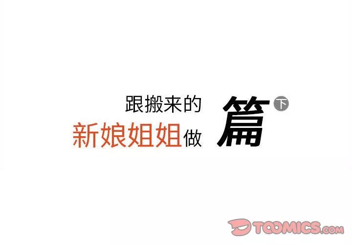 情事物語Original第34話