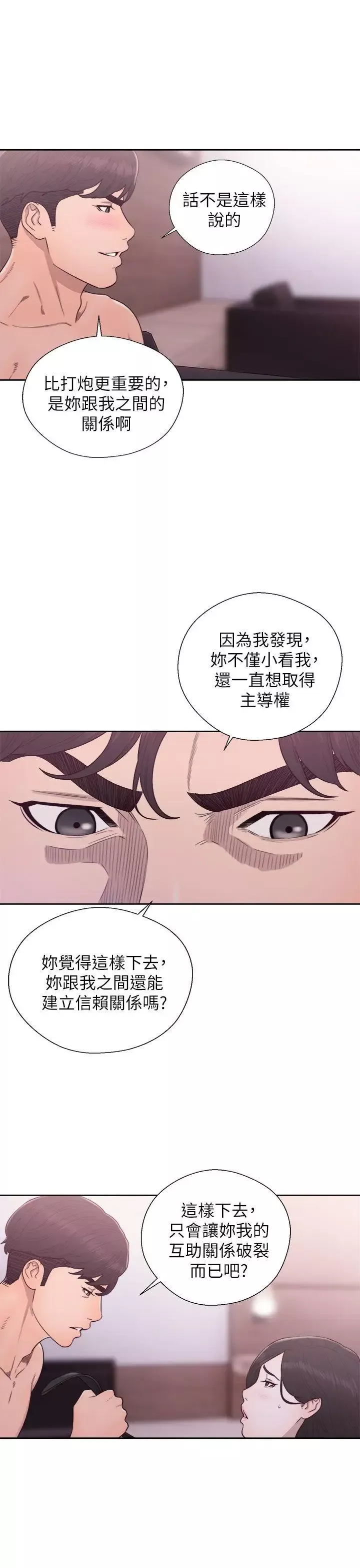 青春:逆齡小鮮肉第28话