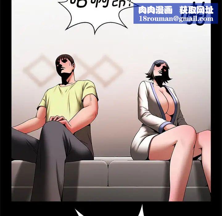逆袭之路第4话