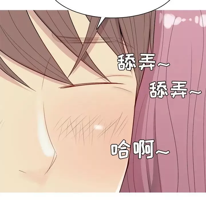 戀愛前奏曲：歸來第23話