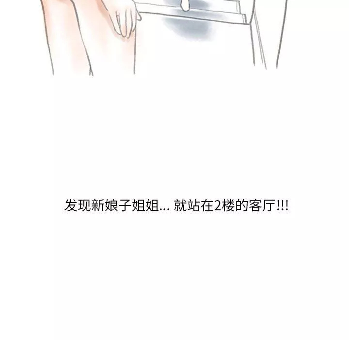 情事物语Original-第34话 - 图片 10