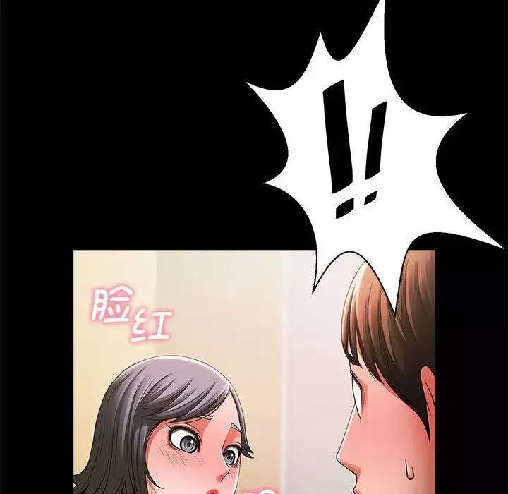 逆袭之路第4話
