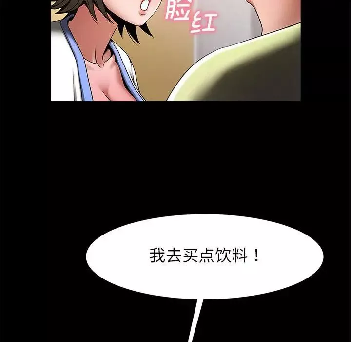逆袭之路-第4话 - 图片 83
