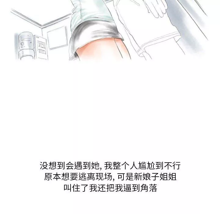 情事物语Original-第34话 - 图片 13