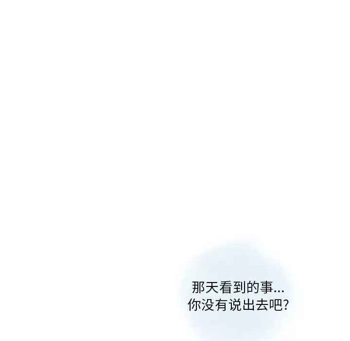 情事物語Original第34話