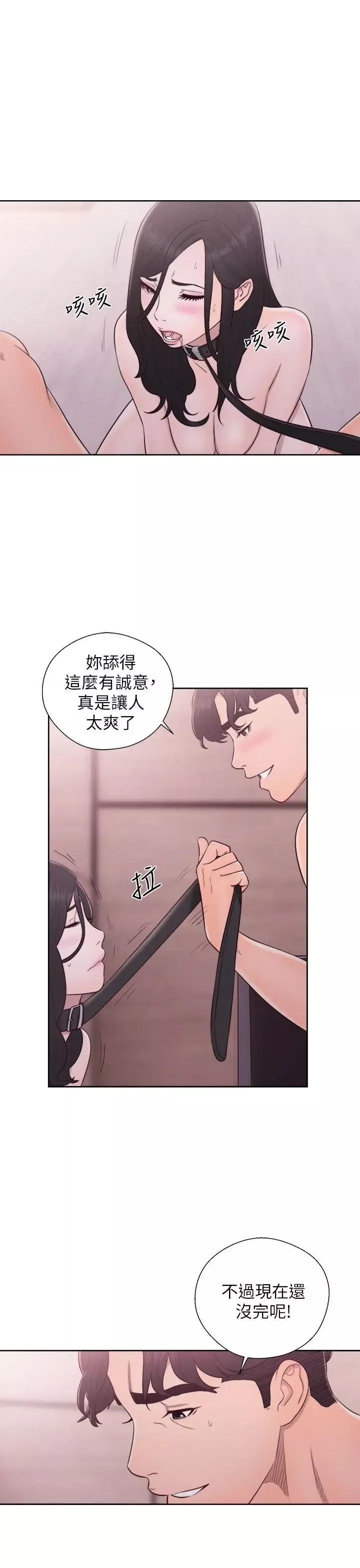 青春:逆齡小鮮肉第28话